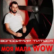 Тобі